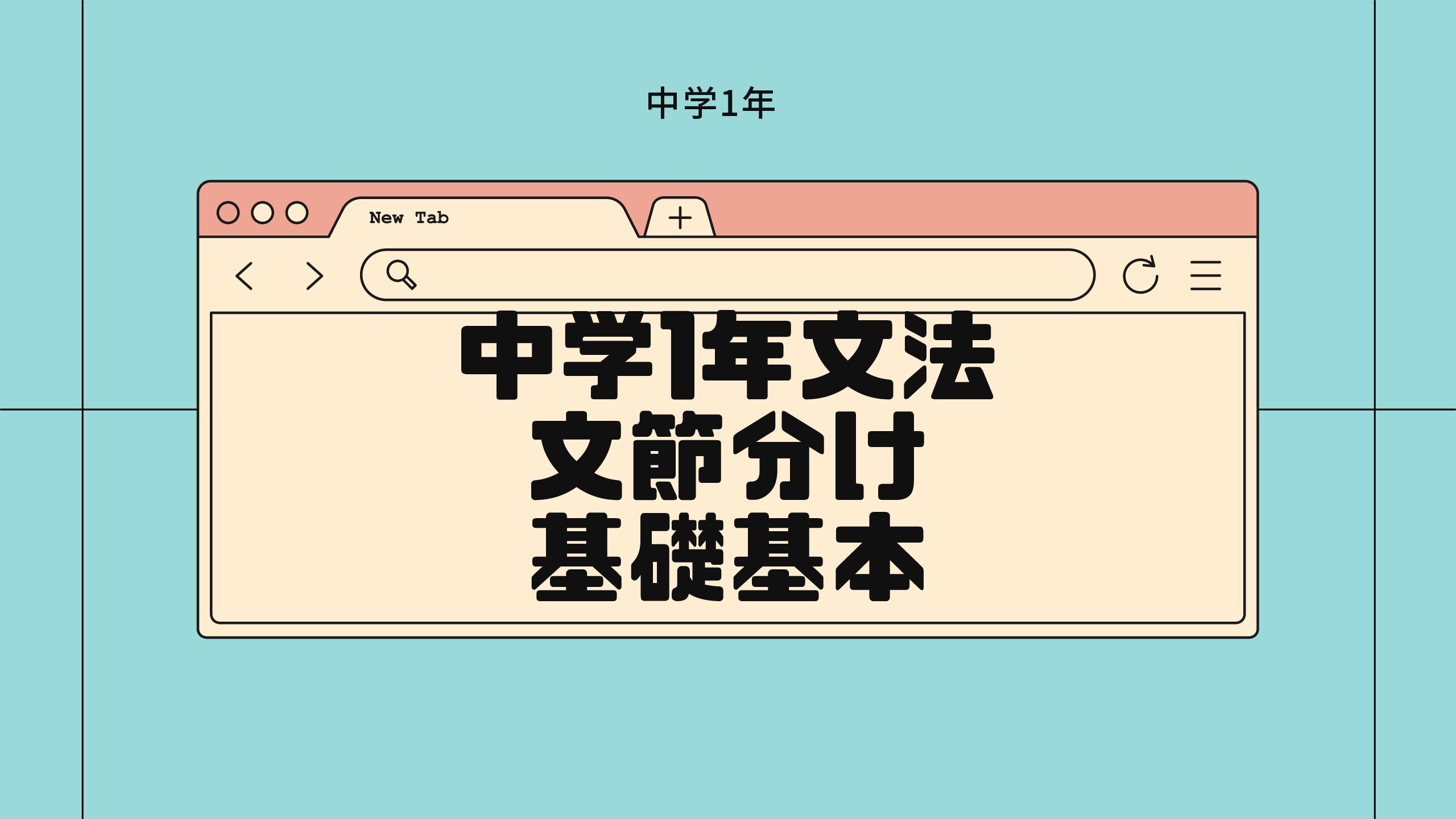 これだけ覚えれば完璧 中学国語文法動詞の活用形マスターテスト入試対策 元教師が生徒と保護者と教師と学校の全部の悩みを解決